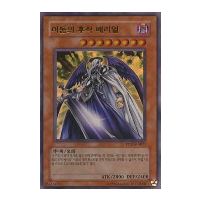 Belial - Marquis of Darkness - PP02-KR025