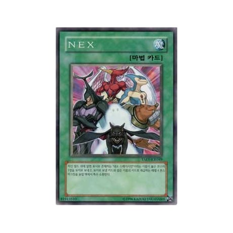 NEX - TAEV-KR049