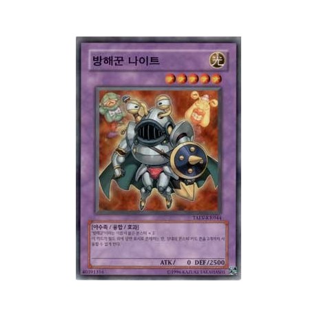 Ojama Knight - TAEV-KR044