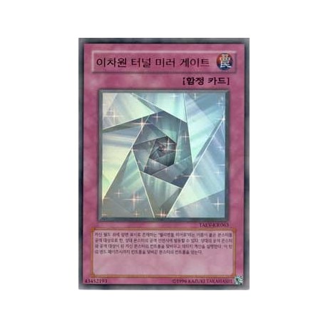 Mirror Gate - TAEV-KR063