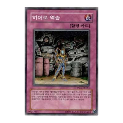 Hero Counterattack - TAEV-KR064