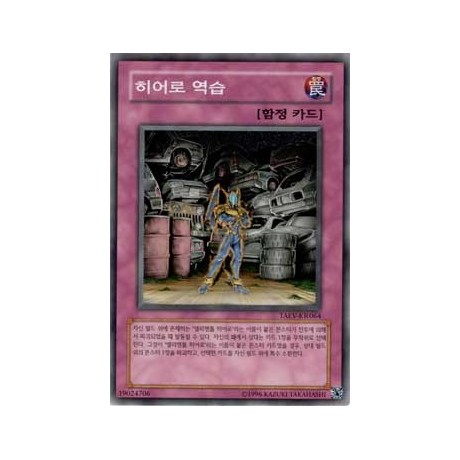 Hero Counterattack - TAEV-KR064