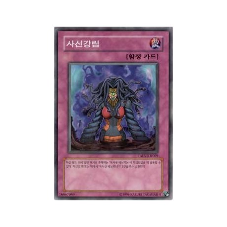 Rise of the Snake Deity - TAEV-KR069