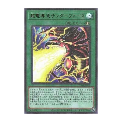 Thunderforce Attack - PGB1-JP001