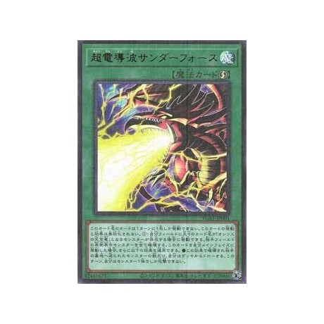 Thunderforce Attack - PGB1-JP001