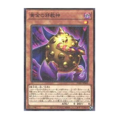 Golden-Eyes Idol - PGB1-JP005