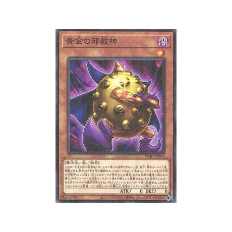 Golden-Eyes Idol - PGB1-JP005