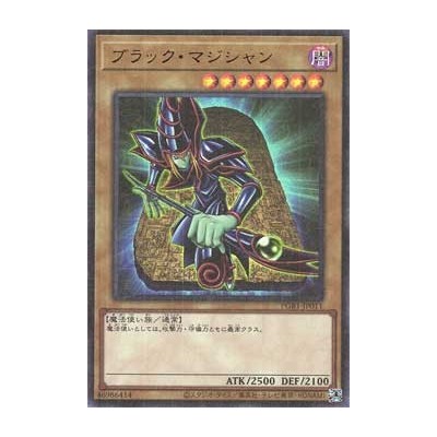 Dark Magician - PGB1-JP011