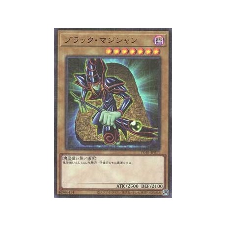 Dark Magician - PGB1-JP011