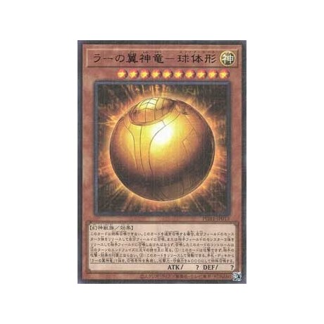 The Winged Dragon of Ra - Sphere Mode - PGB1-JP013