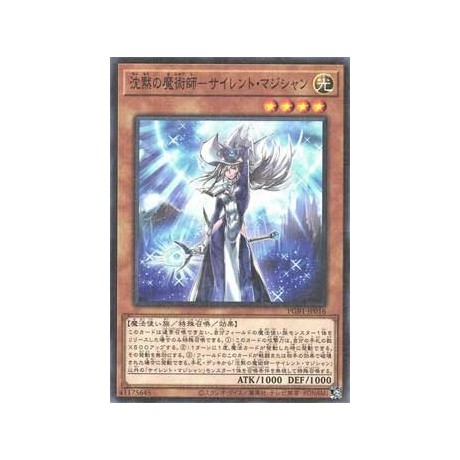 Silent Magician - PGB1-JP016