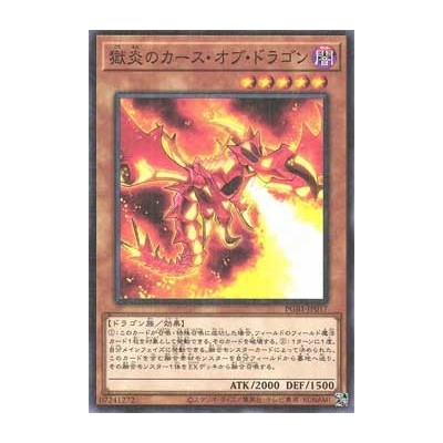 Curse of Dragonfire - PGB1-JP017