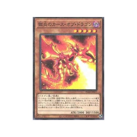 Curse of Dragonfire - PGB1-JP017