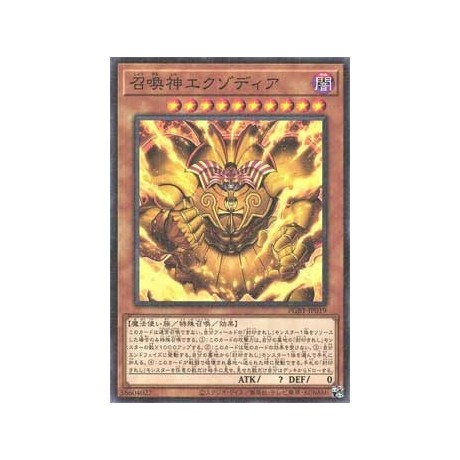 The Legendary Exodia Incarnate - PGB1-JP019