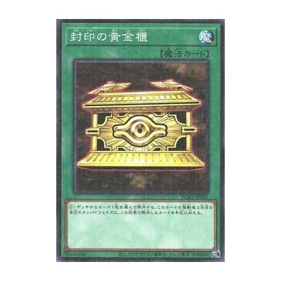 Gold Sarcophagus - PGB1-JP031