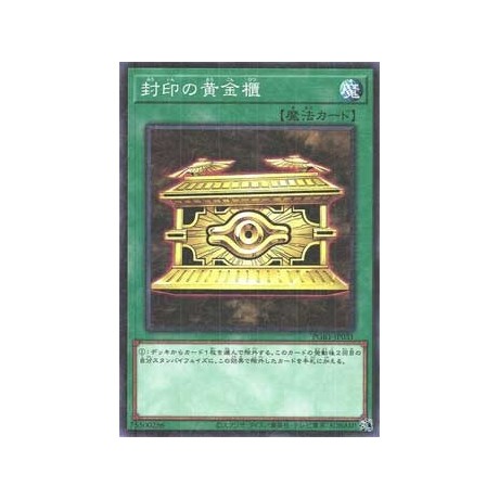 Gold Sarcophagus - PGB1-JP031