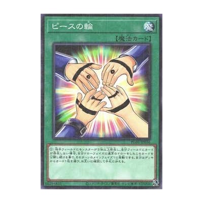 Symbol of Friendship - PGB1-JP036