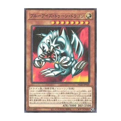 Blue-Eyes Toon Dragon - PGB1-JP020