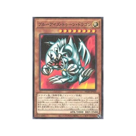 Blue-Eyes Toon Dragon - PGB1-JP020