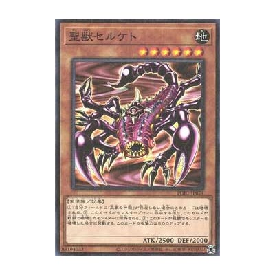 Mystical Beast of Serket - PGB1-JP024