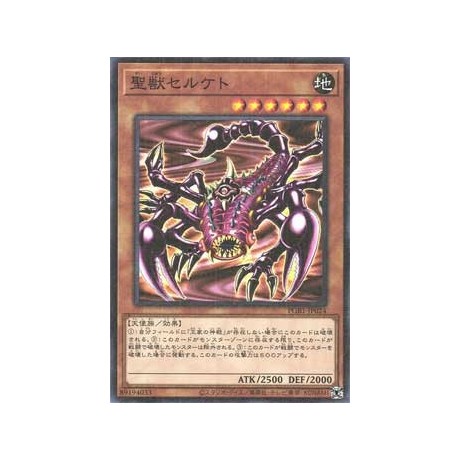 Mystical Beast of Serket - PGB1-JP024