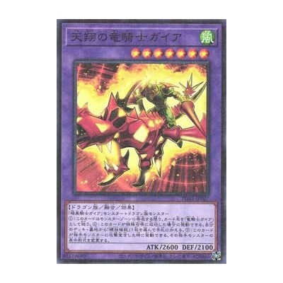 Sky Galloping Gaia the Dragon Champion - PGB1-JP027