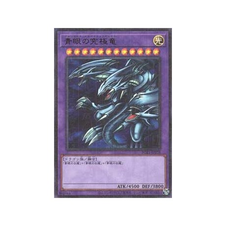 Blue-Eyes Ultimate Dragon - PGB1-JP028