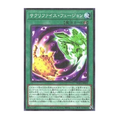 Relinquished Fusion - PGB1-JP041