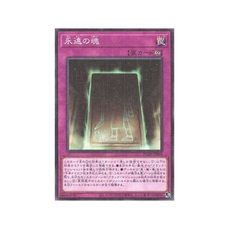 Eternal Soul - PGB1-JP046