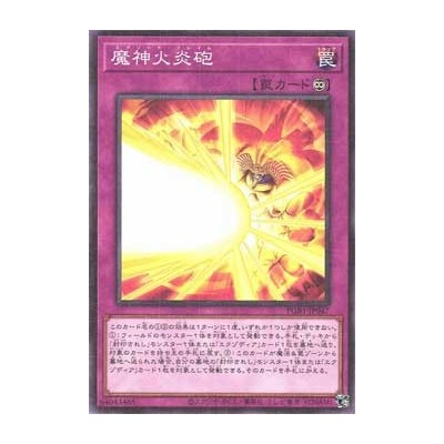 Obliterate!!! - PGB1-JP047