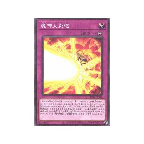 Obliterate!!! - PGB1-JP047