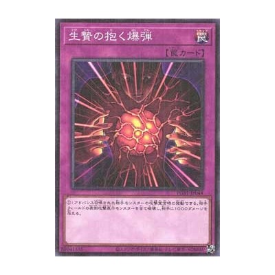 Blast Held by a Tribute - PGB1-JP048