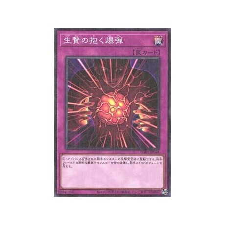 Blast Held by a Tribute - PGB1-JP048