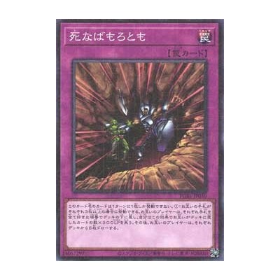 Multiple Destruction - PGB1-JP050