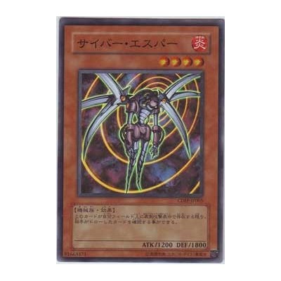 Cyber Esper - CDIP-KR005