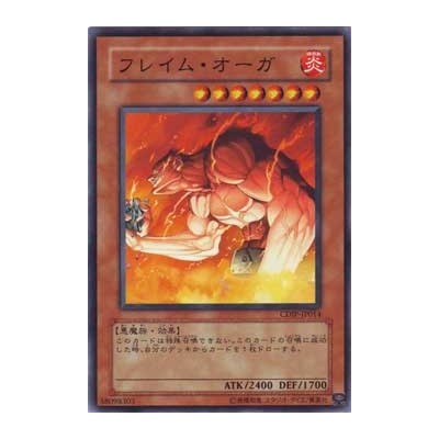 Flame Ogre - CDIP-KR014