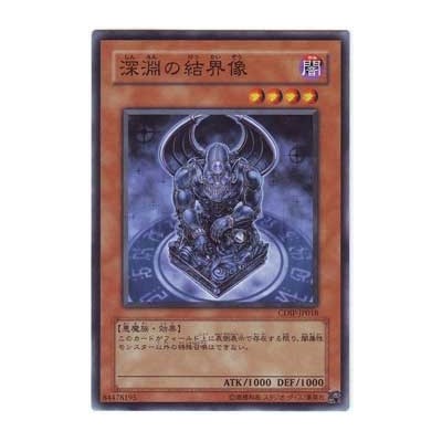 Barrier Statue of the Abyss - CDIP-KR018