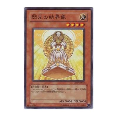 Barrier Statue of the Heavens - CDIP-KR023