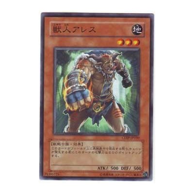 Man Beast of Ares - CDIP-KR030