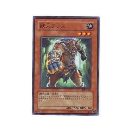 Man Beast of Ares - CDIP-KR030