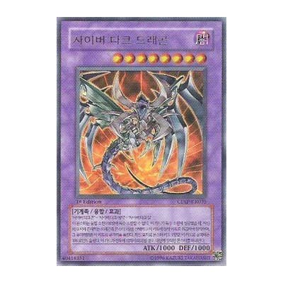 Cyberdark Dragon - CDIP-KR035