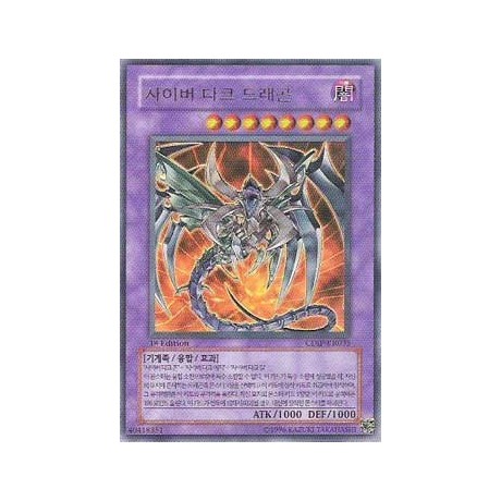 Cyberdark Dragon - CDIP-KR035