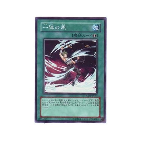 Mystical Wind Typhoon - CDIP-KR045