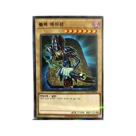 Dark Magician - PAC1-KR004