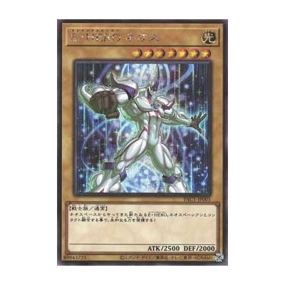 Elemental HERO Neos - PAC1-KR005