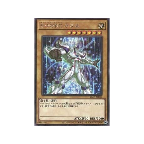 Elemental HERO Neos - PAC1-KR005