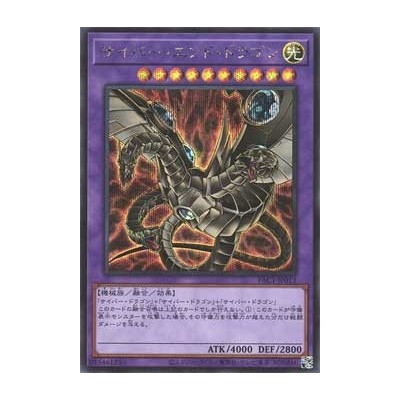 Cyber End Dragon - PAC1-KR013