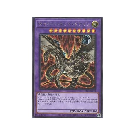 Cyber End Dragon - PAC1-KR013