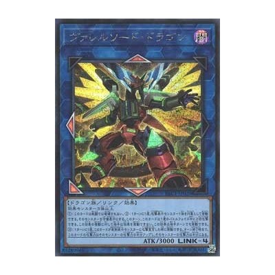 Borrelsword Dragon - PAC1-KR029