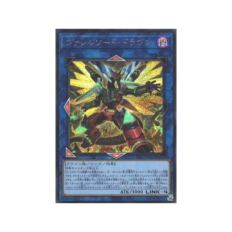 Borrelsword Dragon - PAC1-KR029